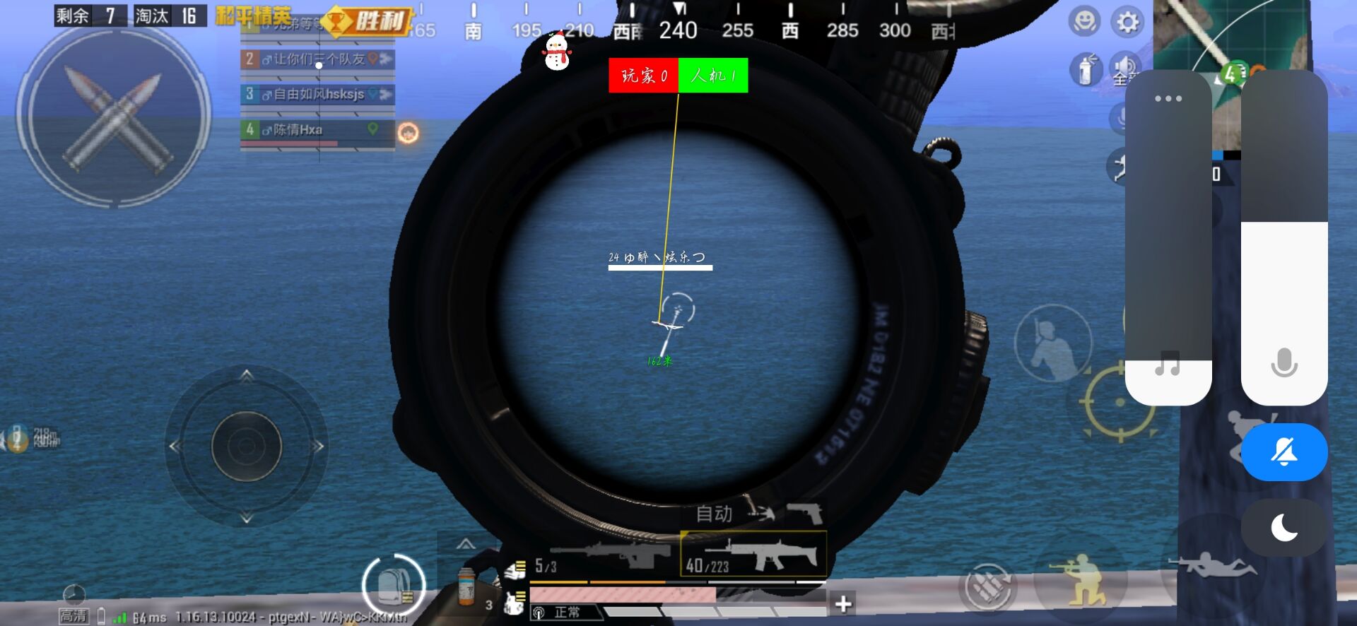 和平精英辅助【AI内核】方框透视 骨骼显示 人物射线 手持武器 触摸自瞄